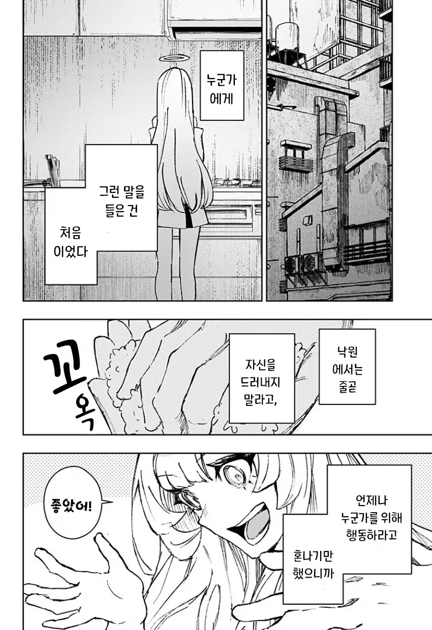 manga_77063428_cce4_048.webp