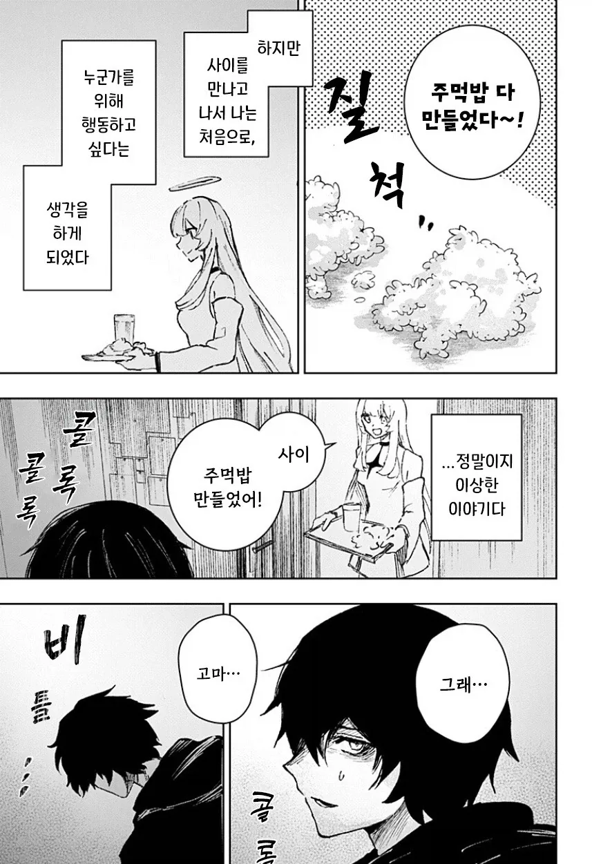 manga_77063428_cce4_049.webp