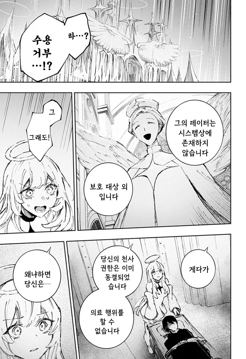 manga_77063428_cce4_051.webp