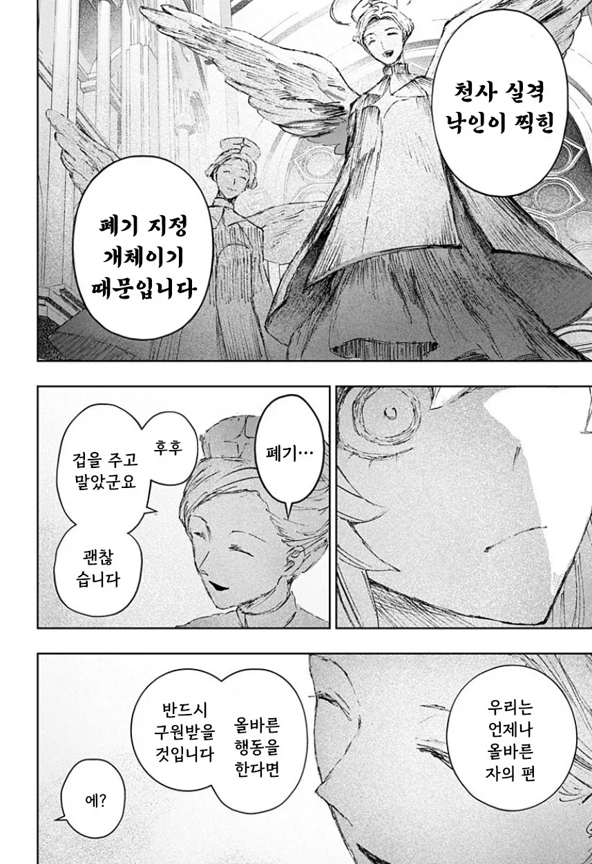 manga_77063428_cce4_052.webp
