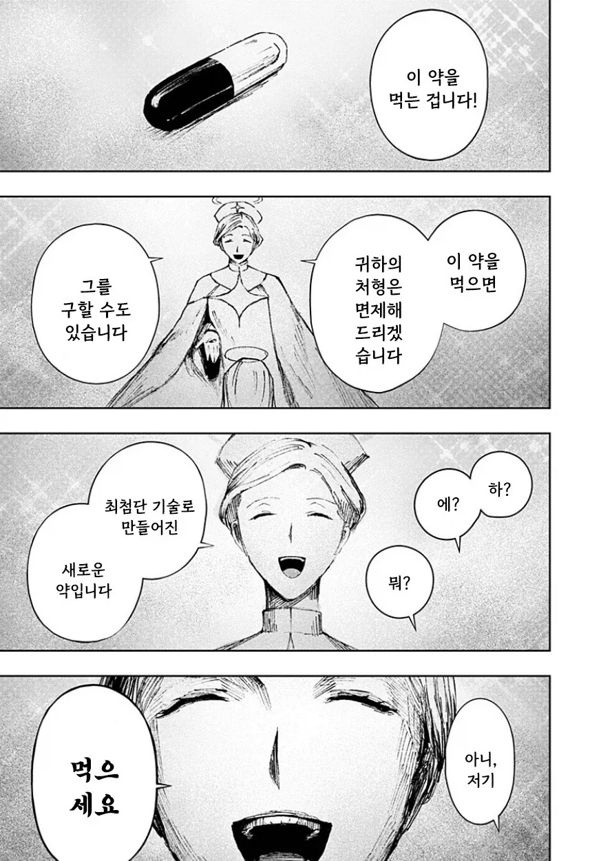 manga_77063428_cce4_053.webp