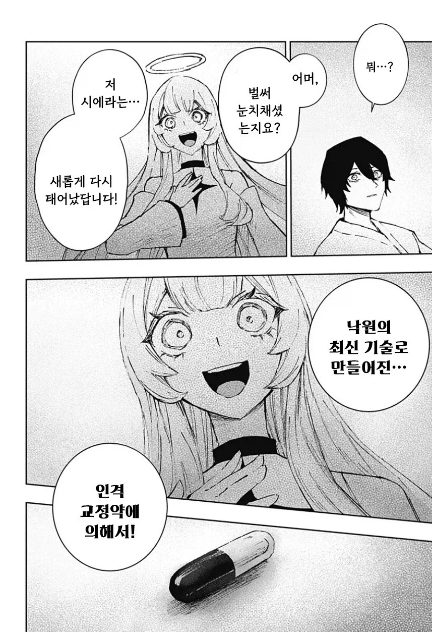 manga_77063428_cce4_056.webp