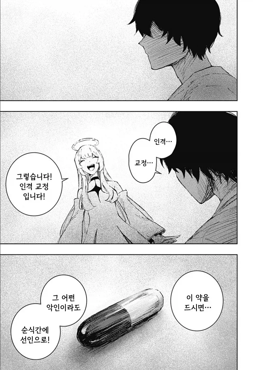 manga_77063428_cce4_057.webp