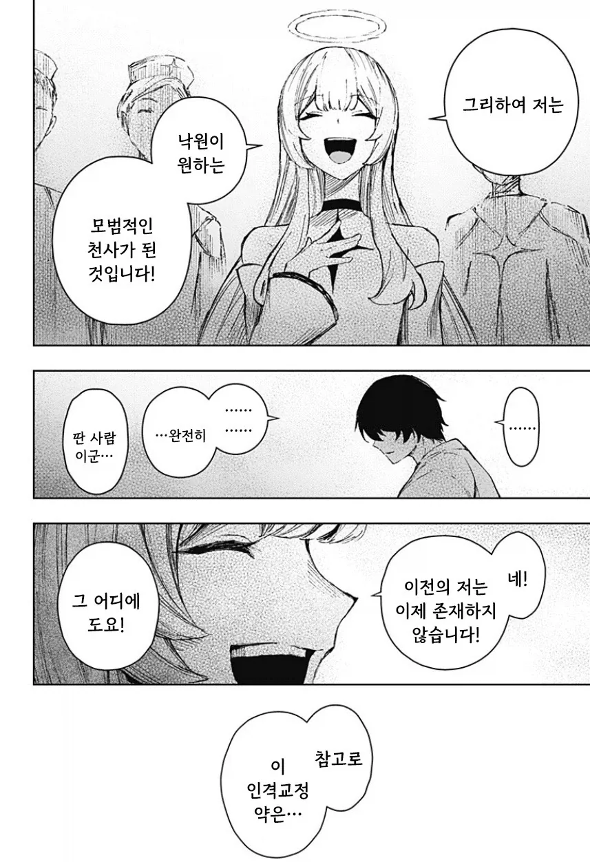 manga_77063428_cce4_058.webp
