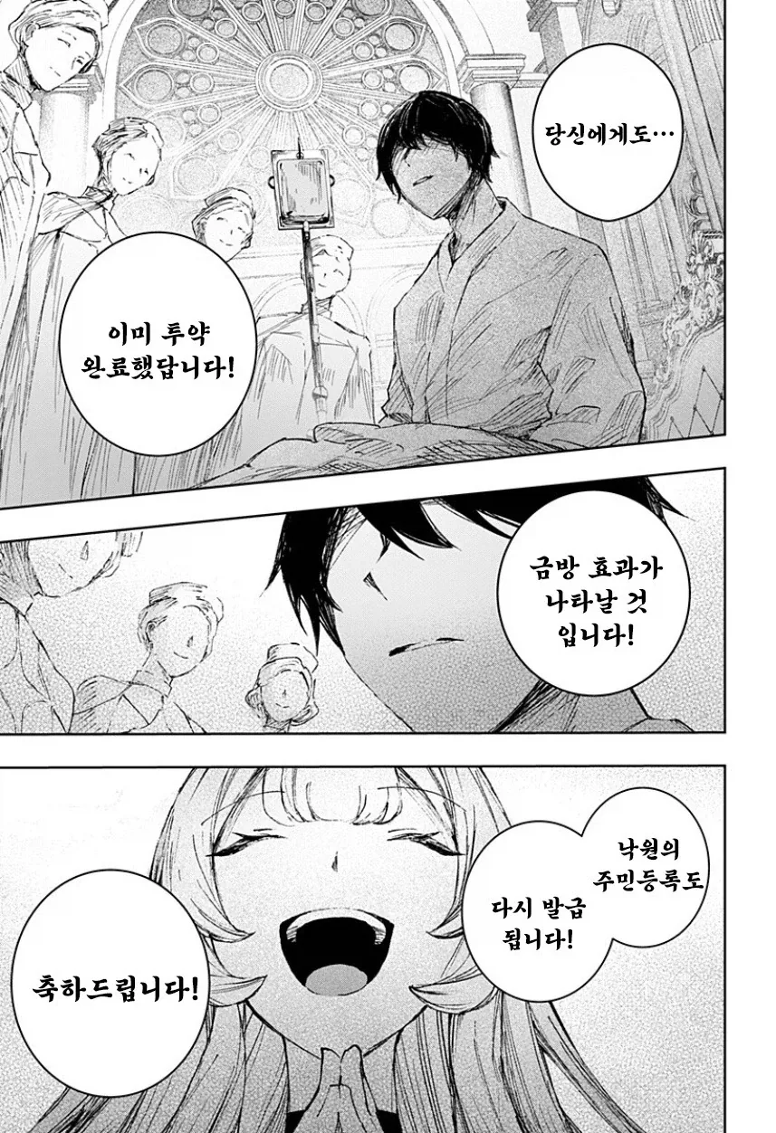 manga_77063428_cce4_059.webp