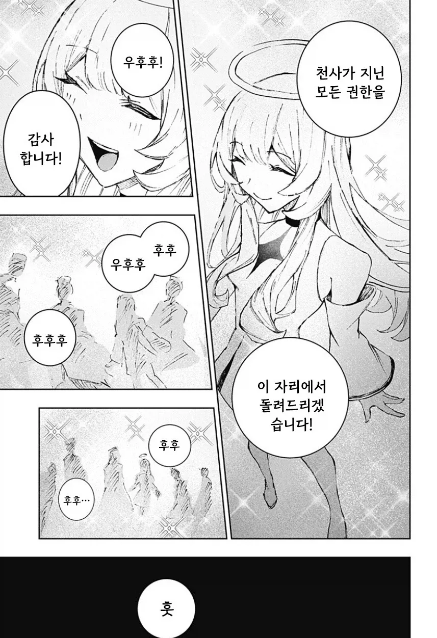 manga_77063428_cce4_061.webp