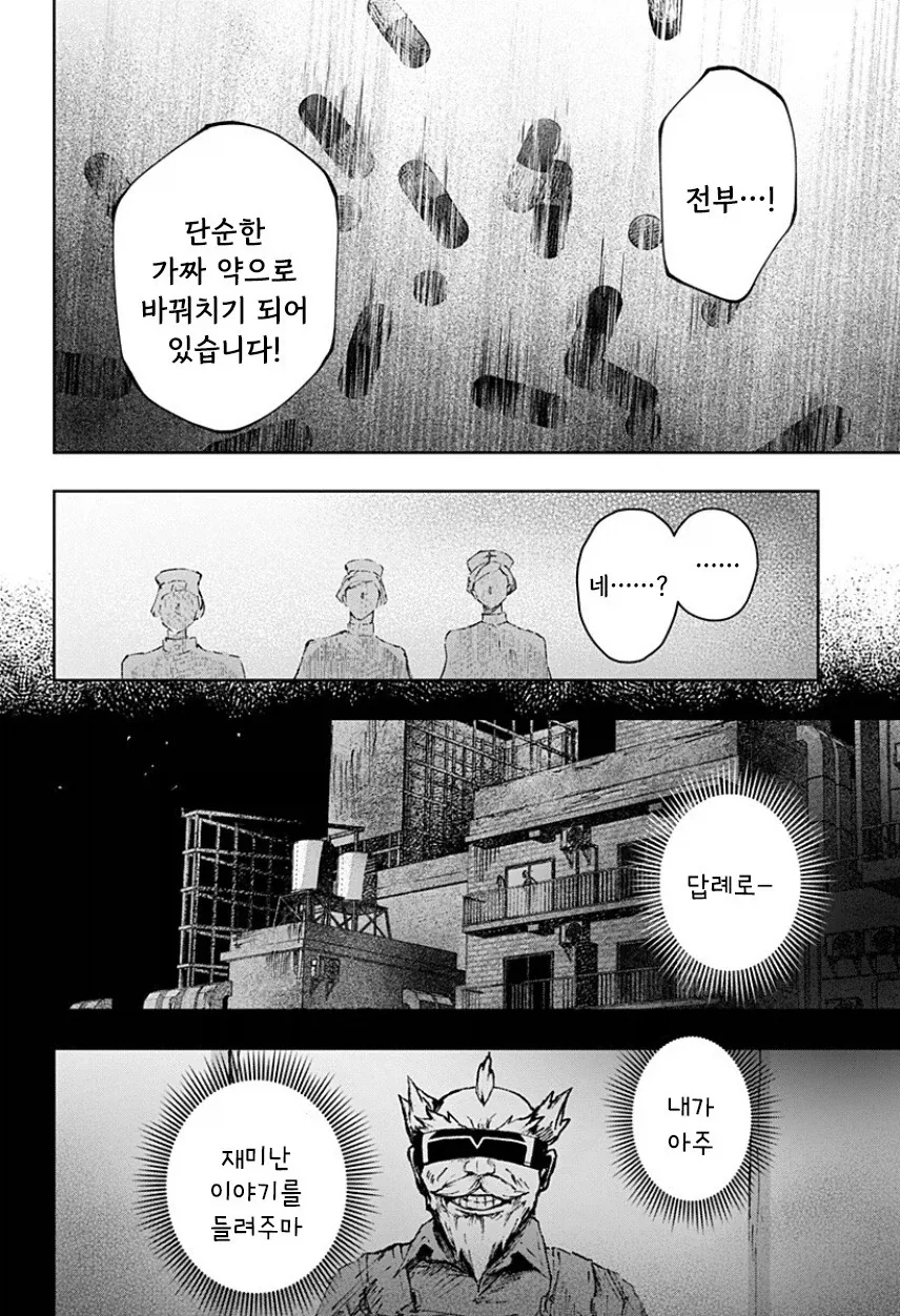 manga_77063428_cce4_064.webp