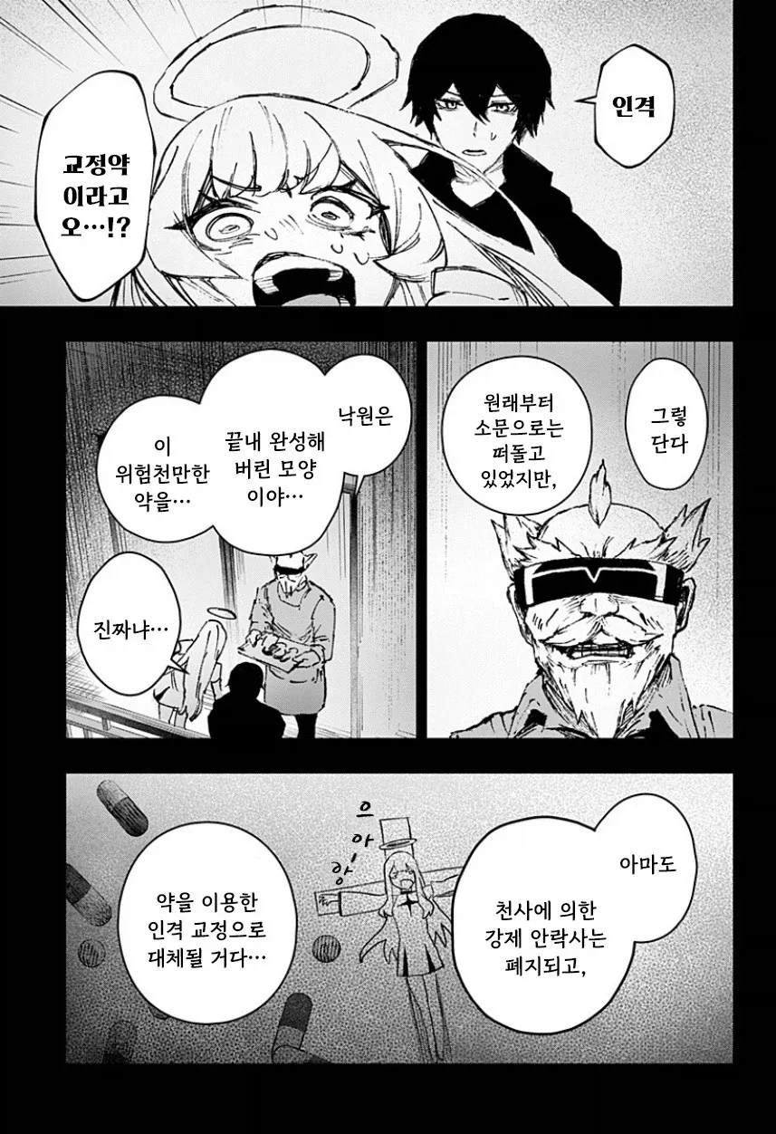 manga_77063428_cce4_065.webp