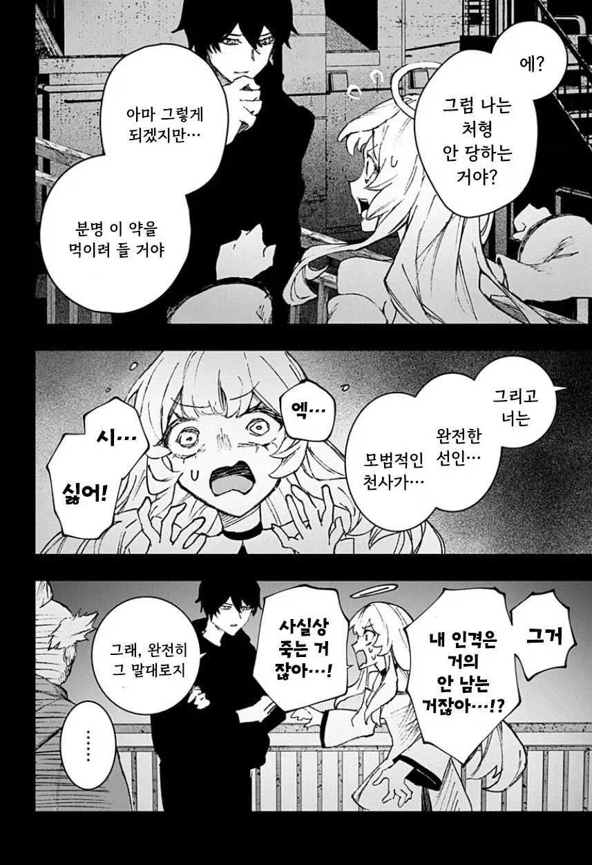 manga_77063428_cce4_066.webp