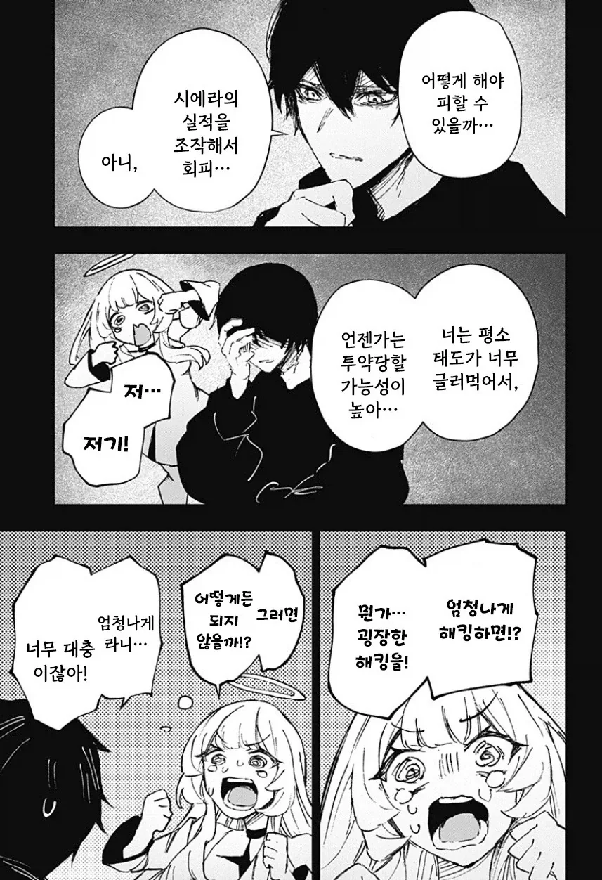manga_77063428_cce4_067.webp