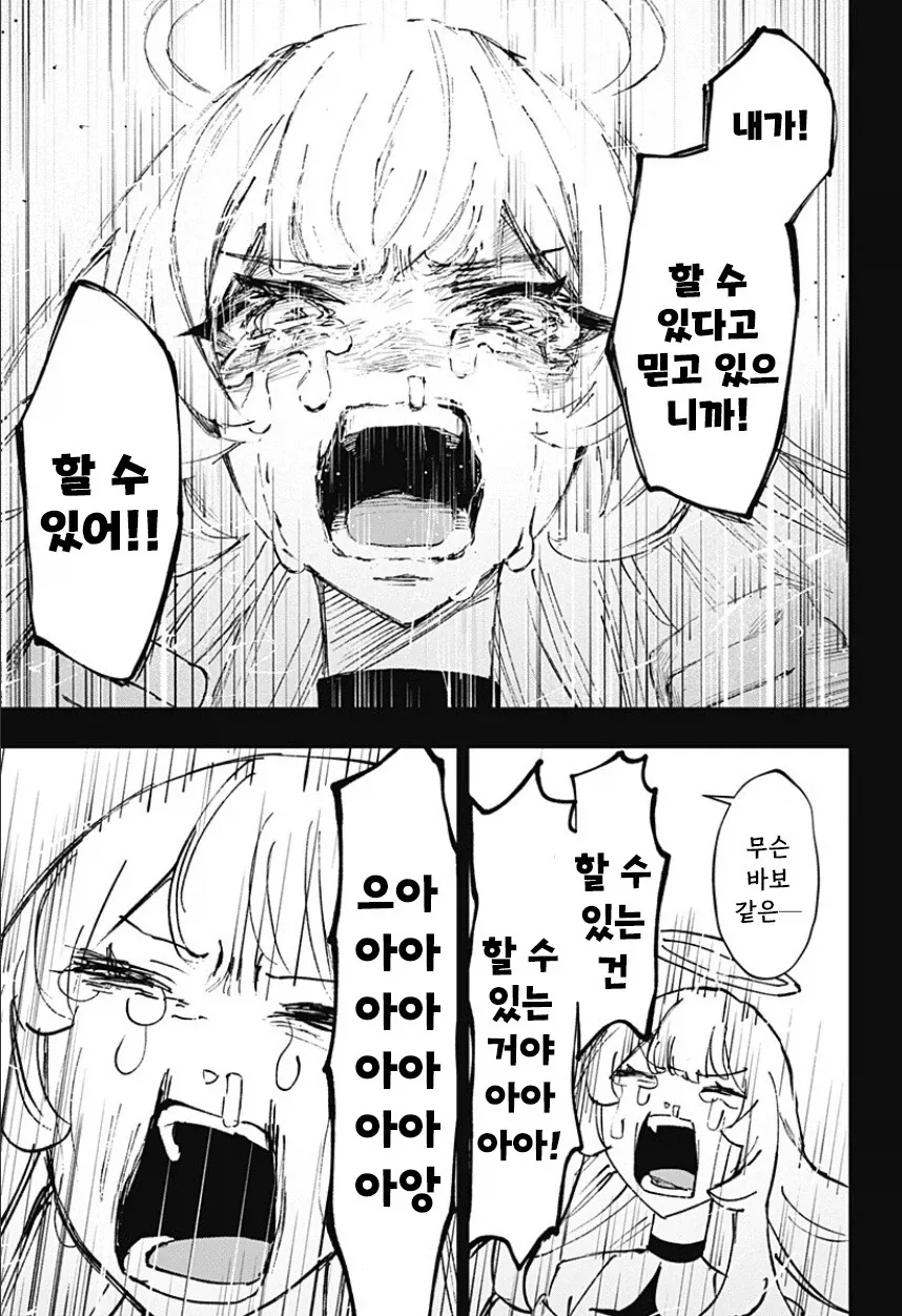 manga_77063428_cce4_069.webp