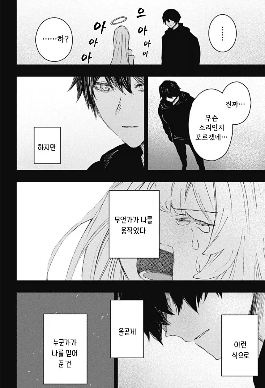 manga_77063428_cce4_070.webp