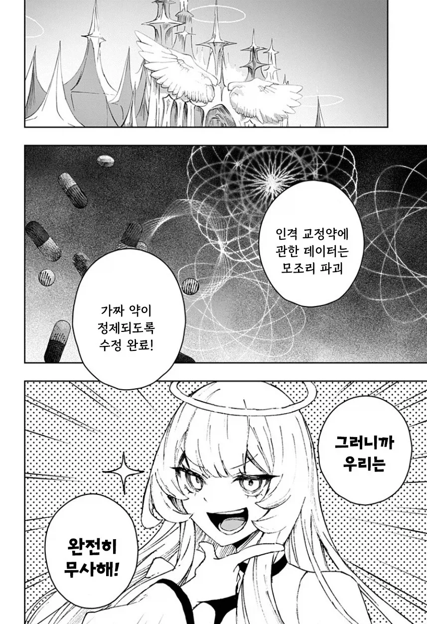 manga_77063428_cce4_072.webp