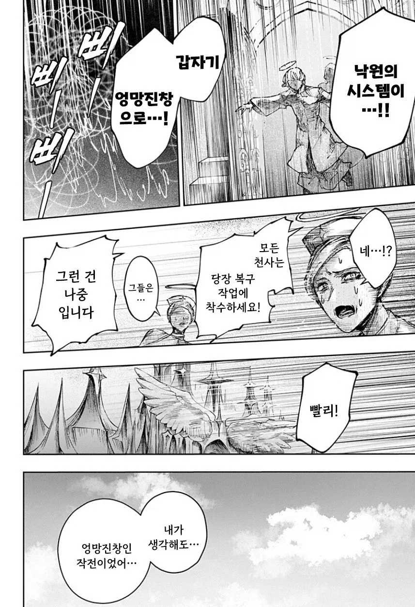 manga_77063428_cce4_074.webp
