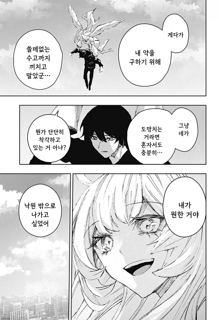 manga_77063428_cce4_075.webp