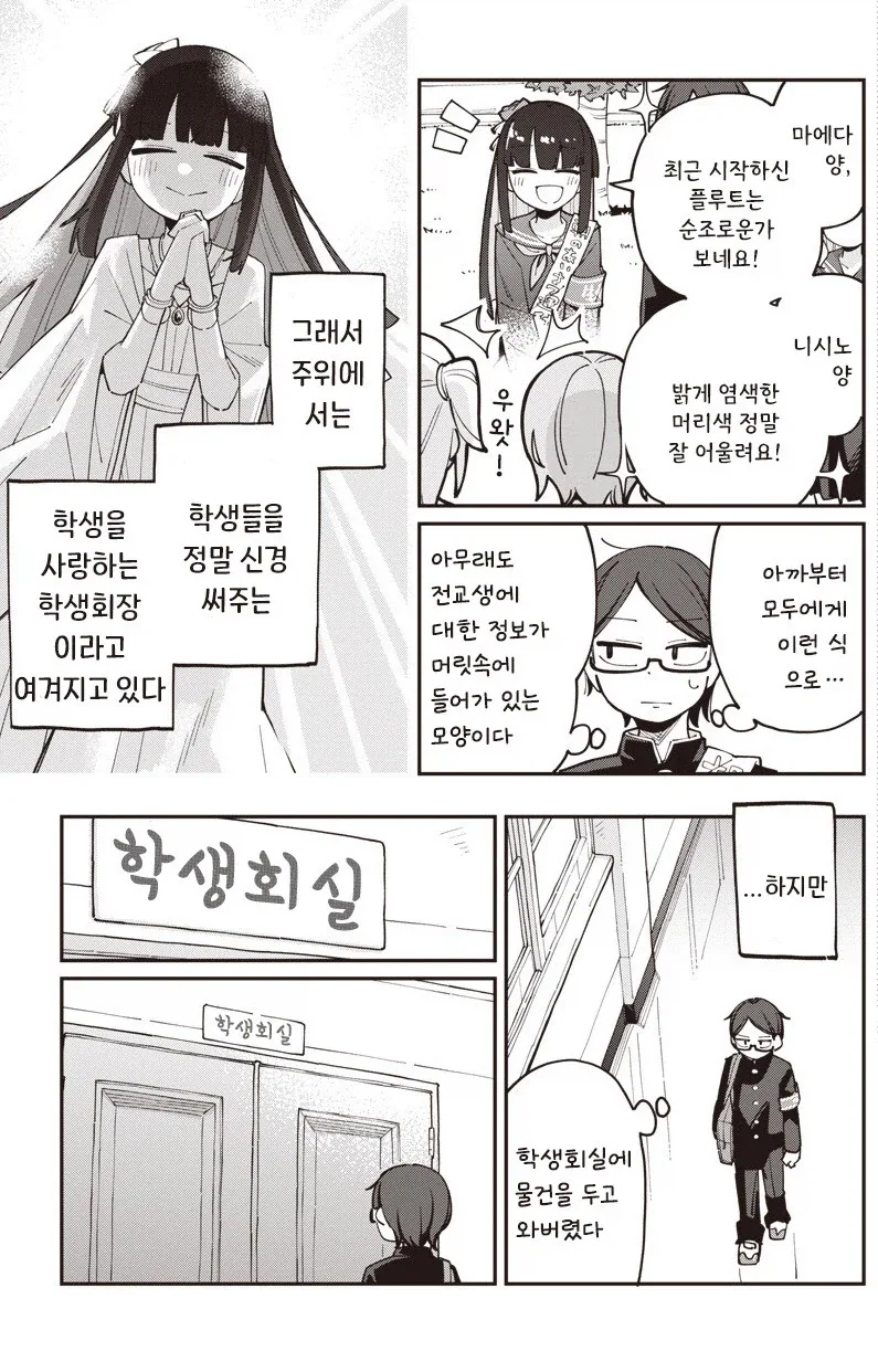manga_77063444_1d42_004.webp