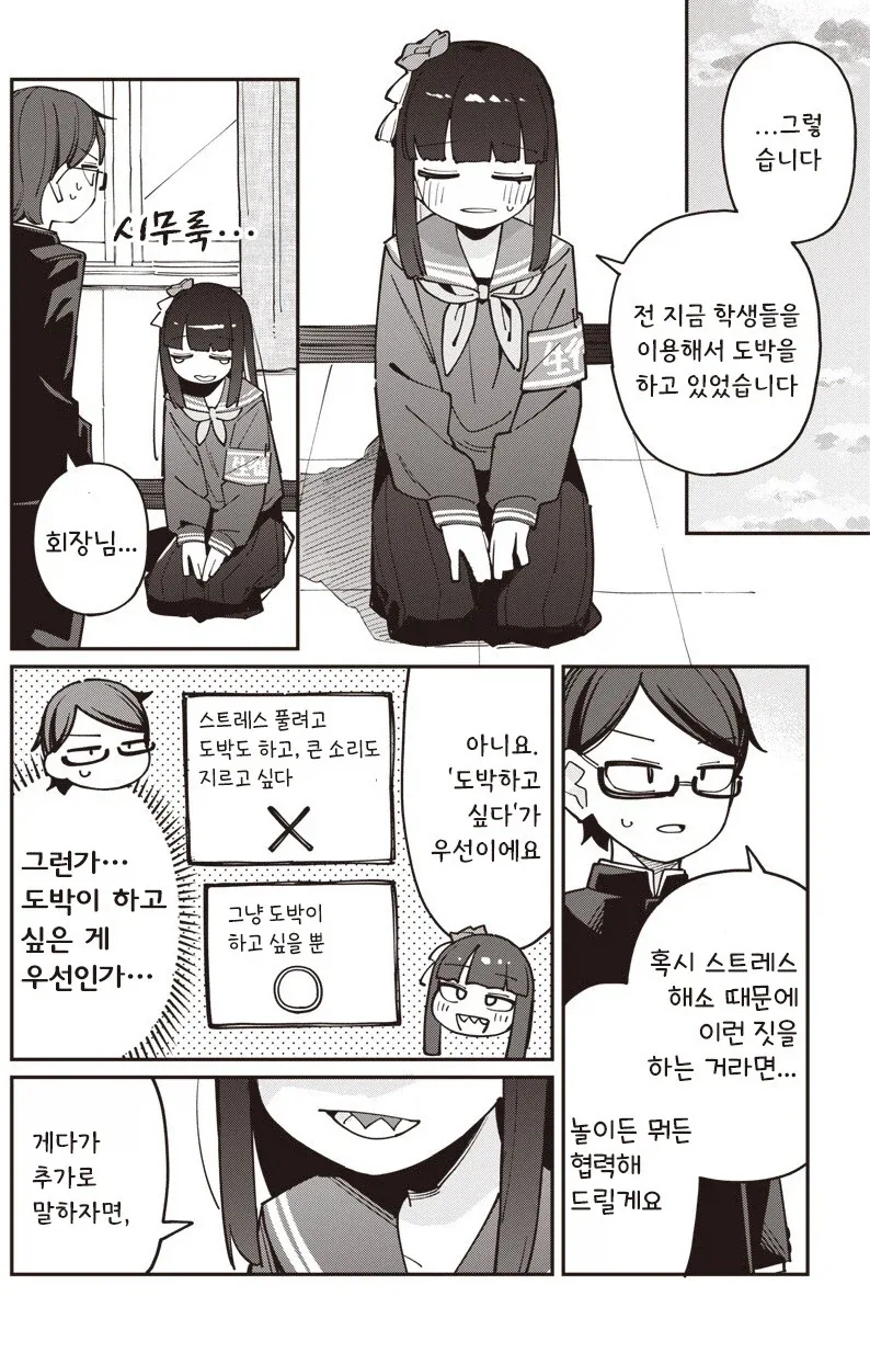 manga_77063444_1d42_013.webp