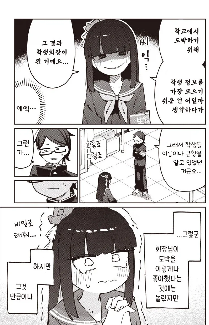manga_77063444_1d42_014.webp