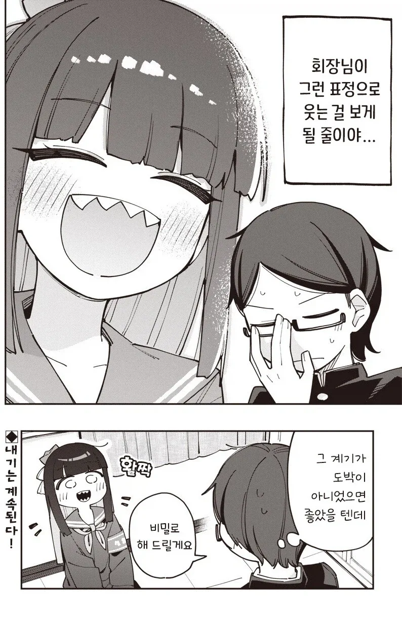 manga_77063444_1d42_015.webp