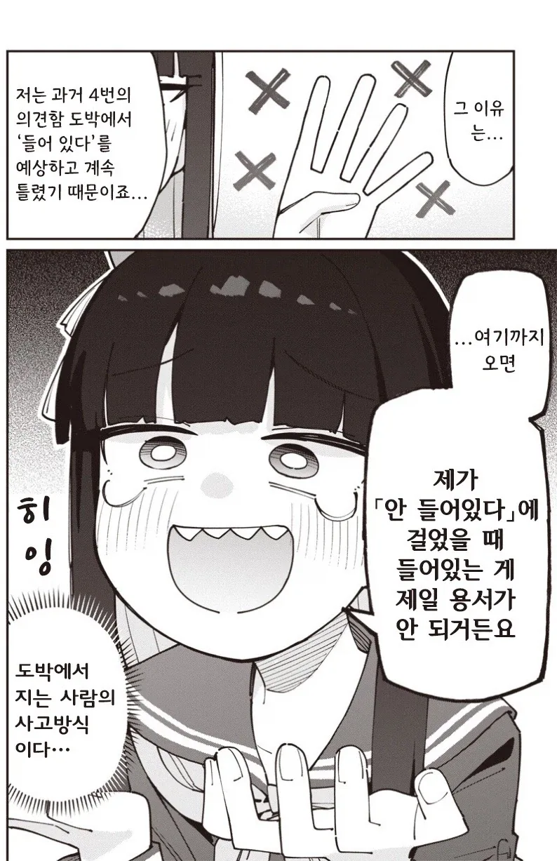 manga_77063444_1d42_019.webp
