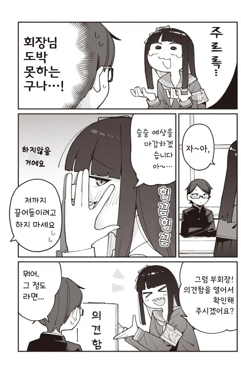 manga_77063444_1d42_020.webp