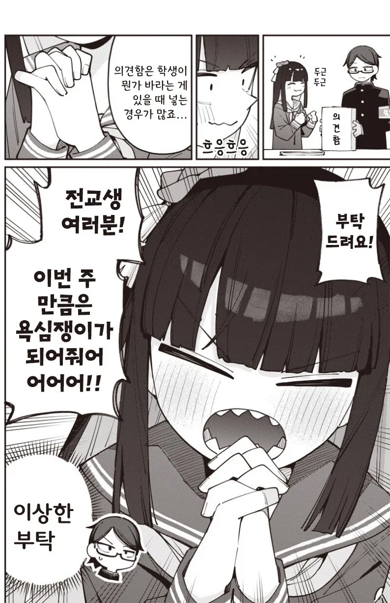manga_77063444_1d42_021.webp