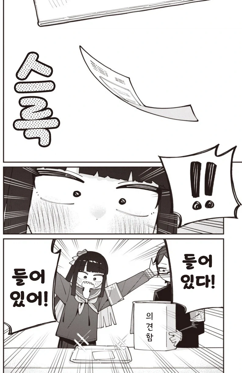 manga_77063444_1d42_023.webp