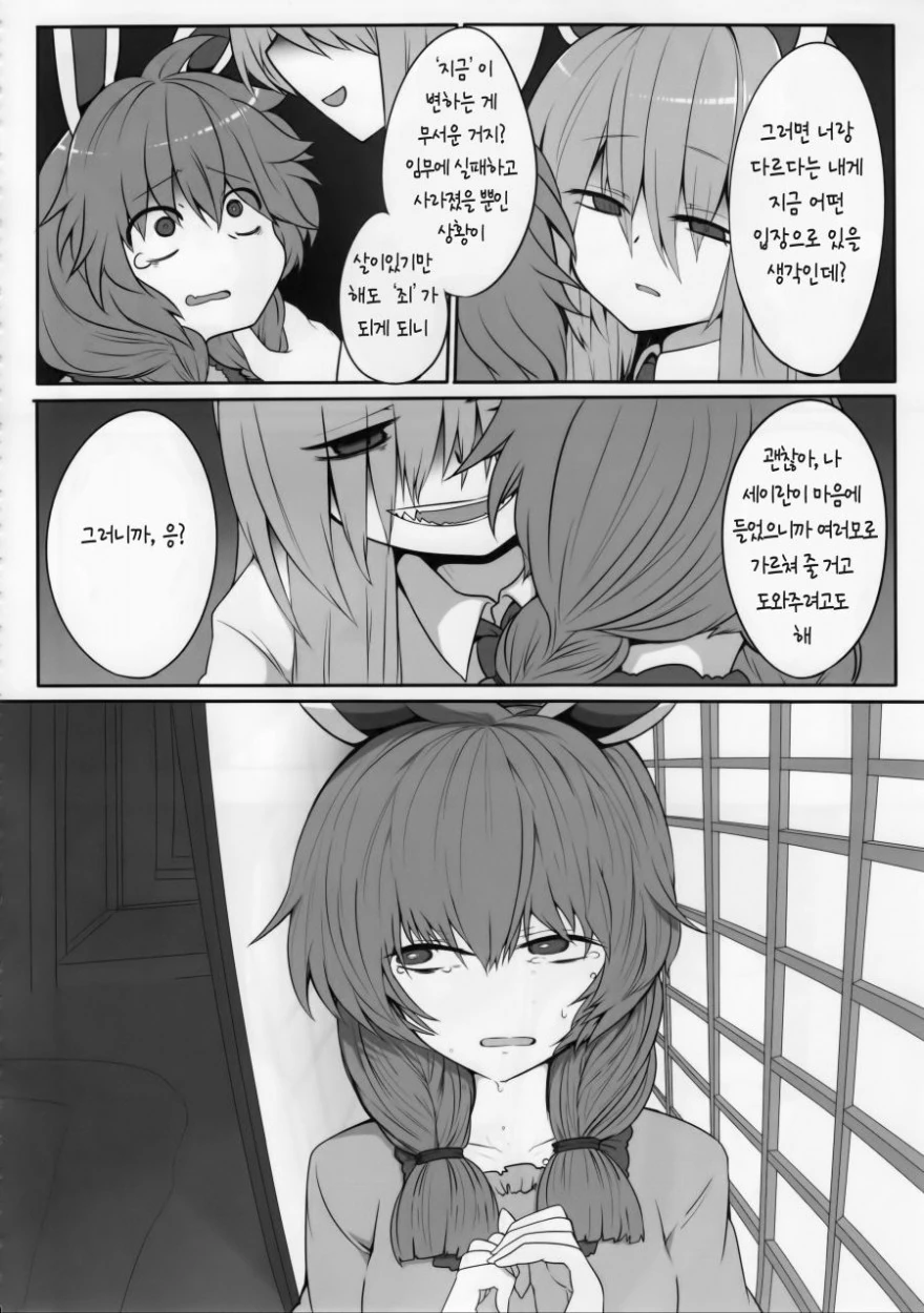 manga_814580_006.webp