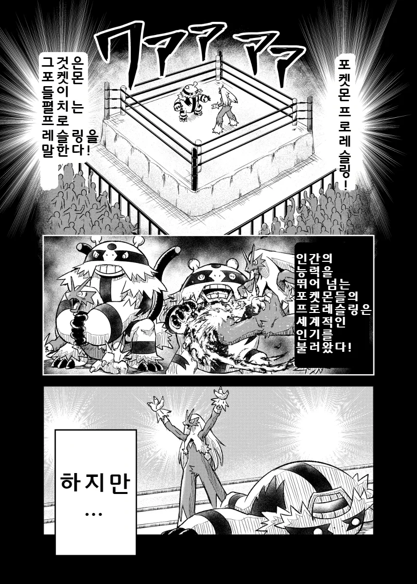 manga_82825_002.webp