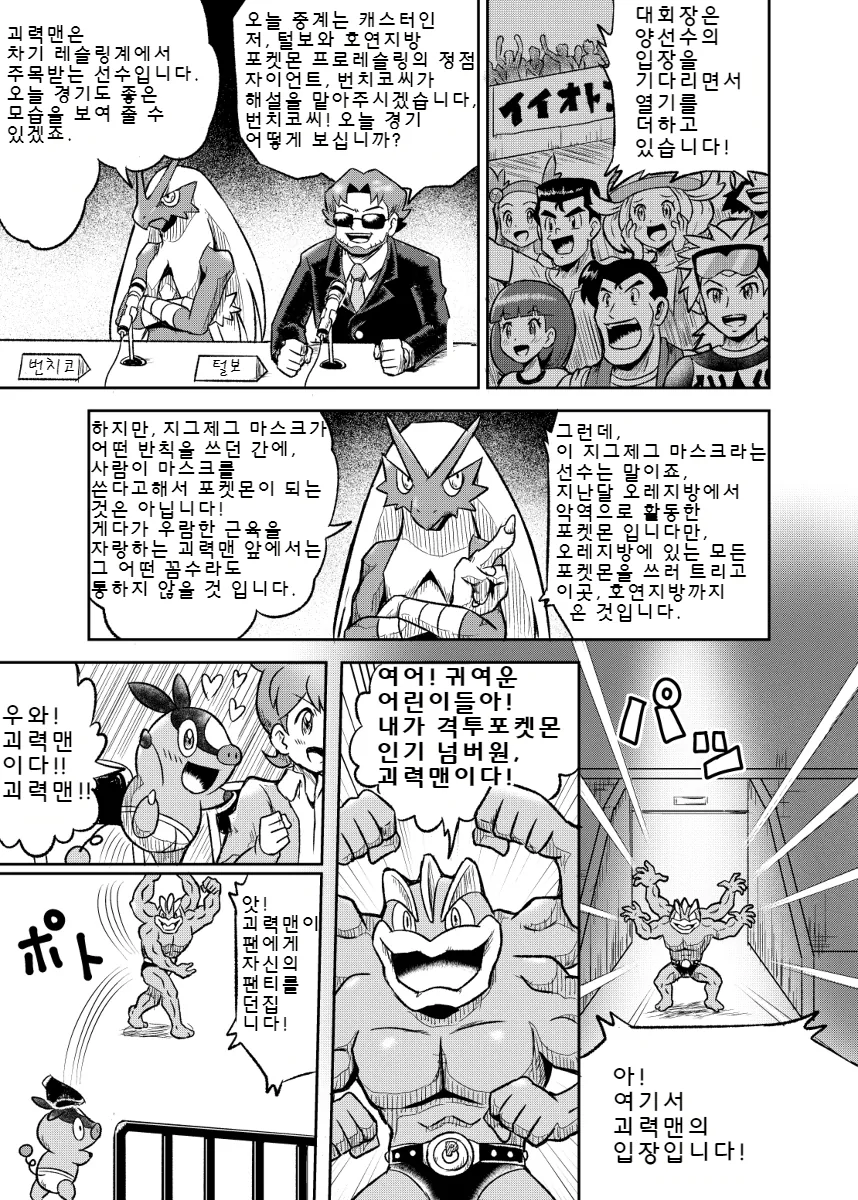 manga_82825_004.webp