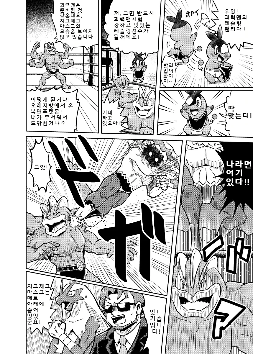 manga_82825_005.webp