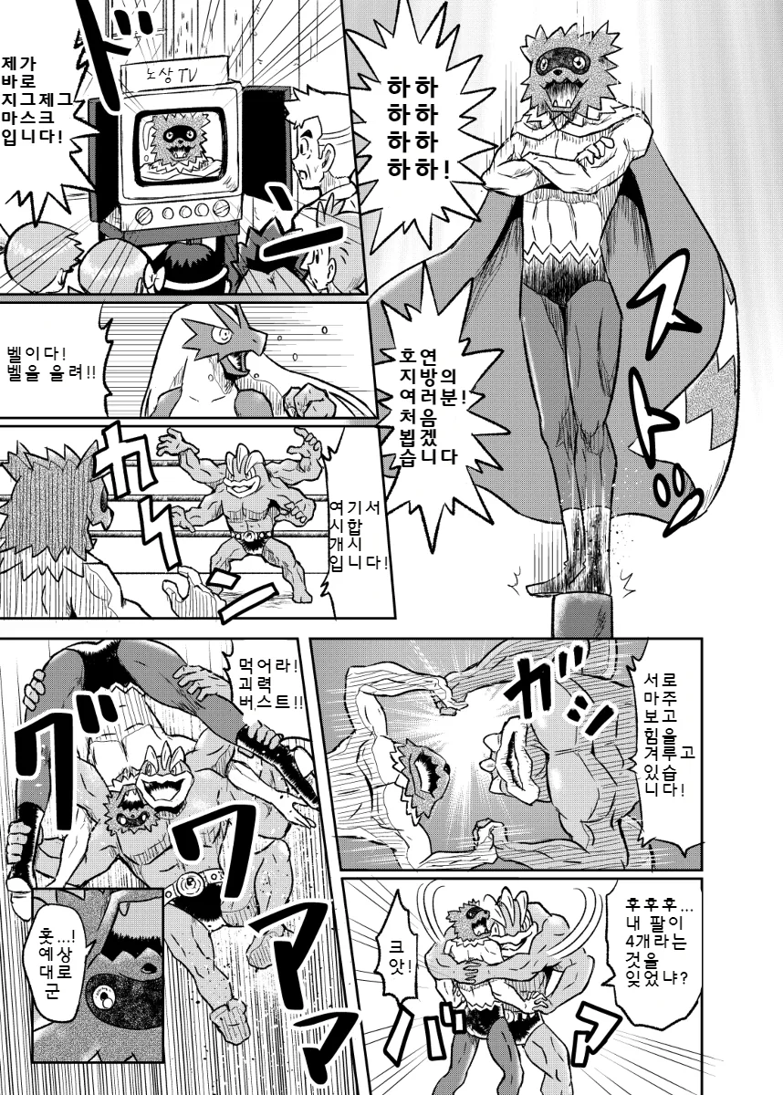 manga_82825_006.webp