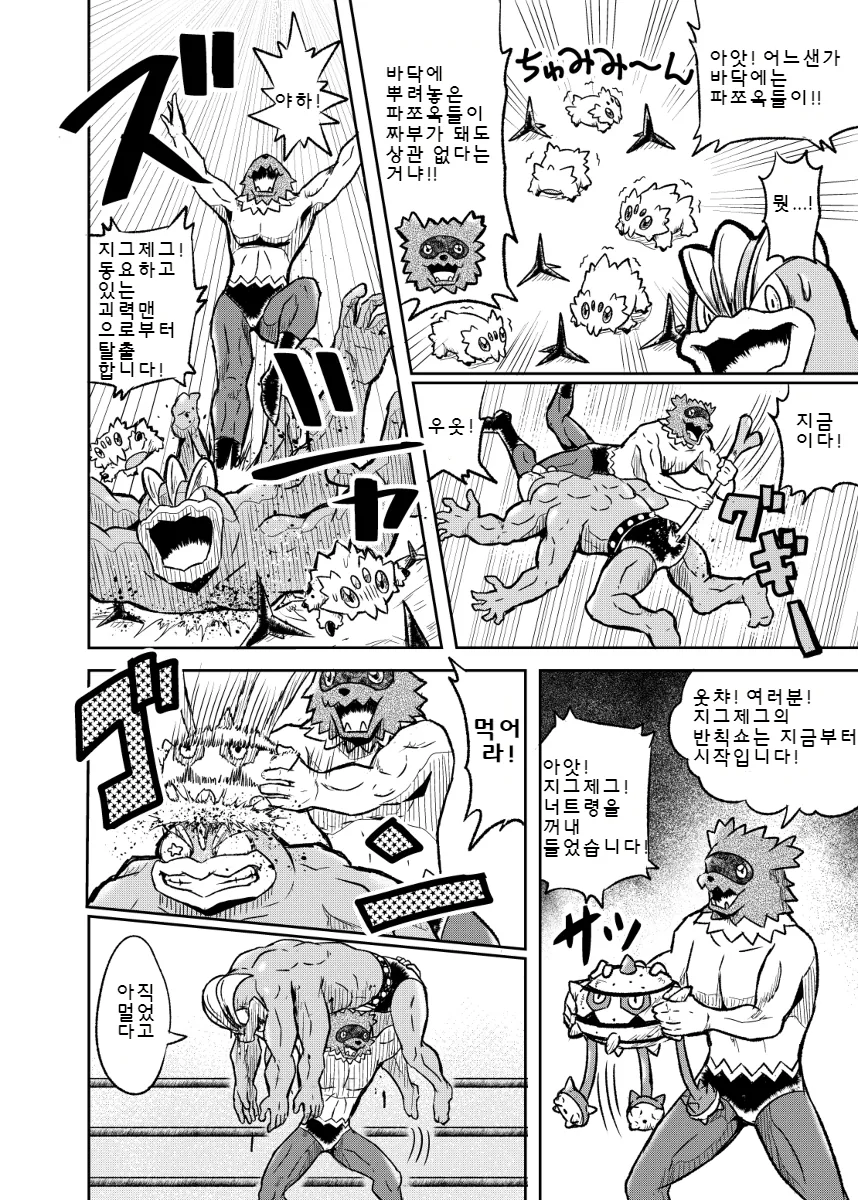 manga_82825_007.webp