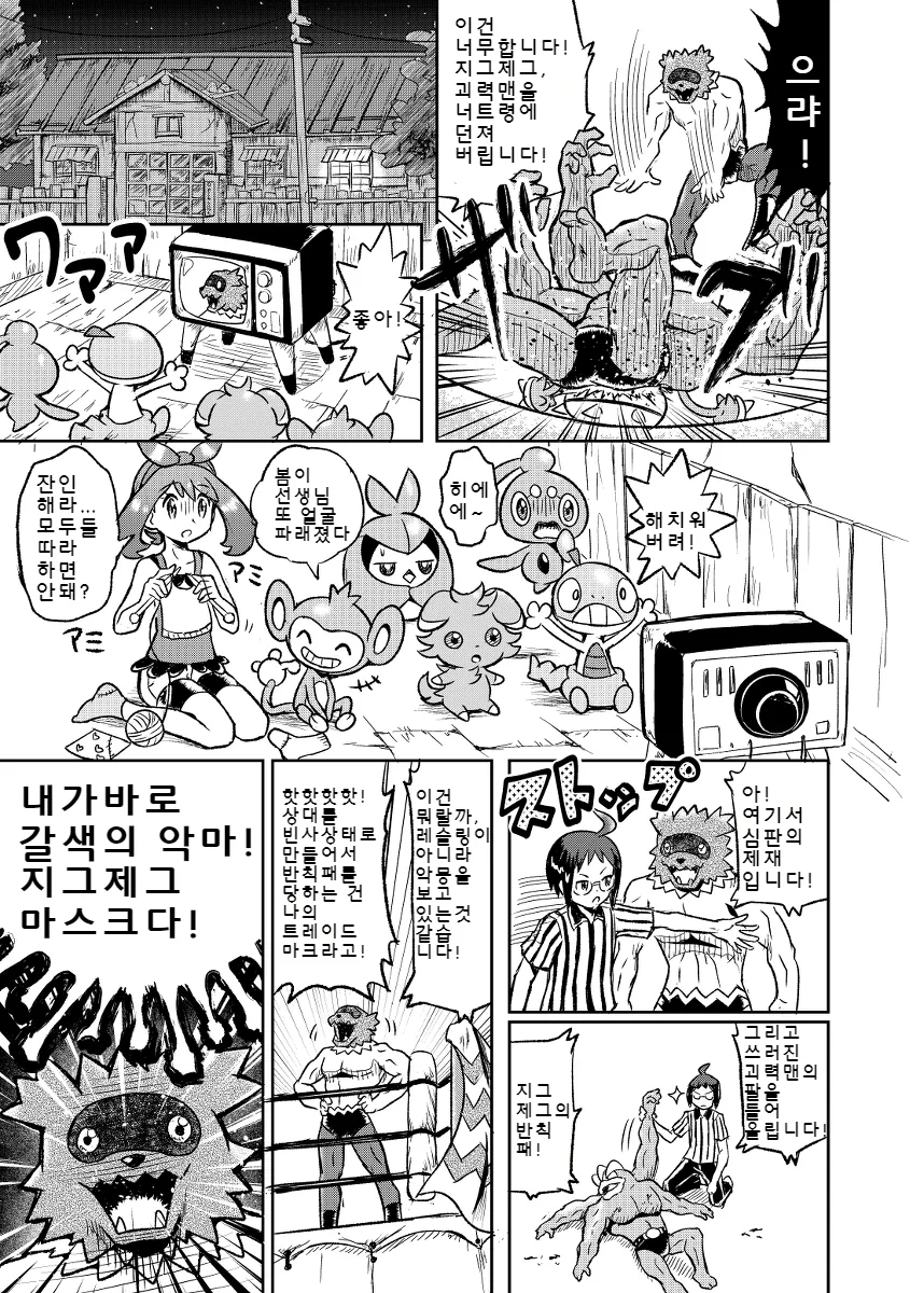manga_82825_008.webp