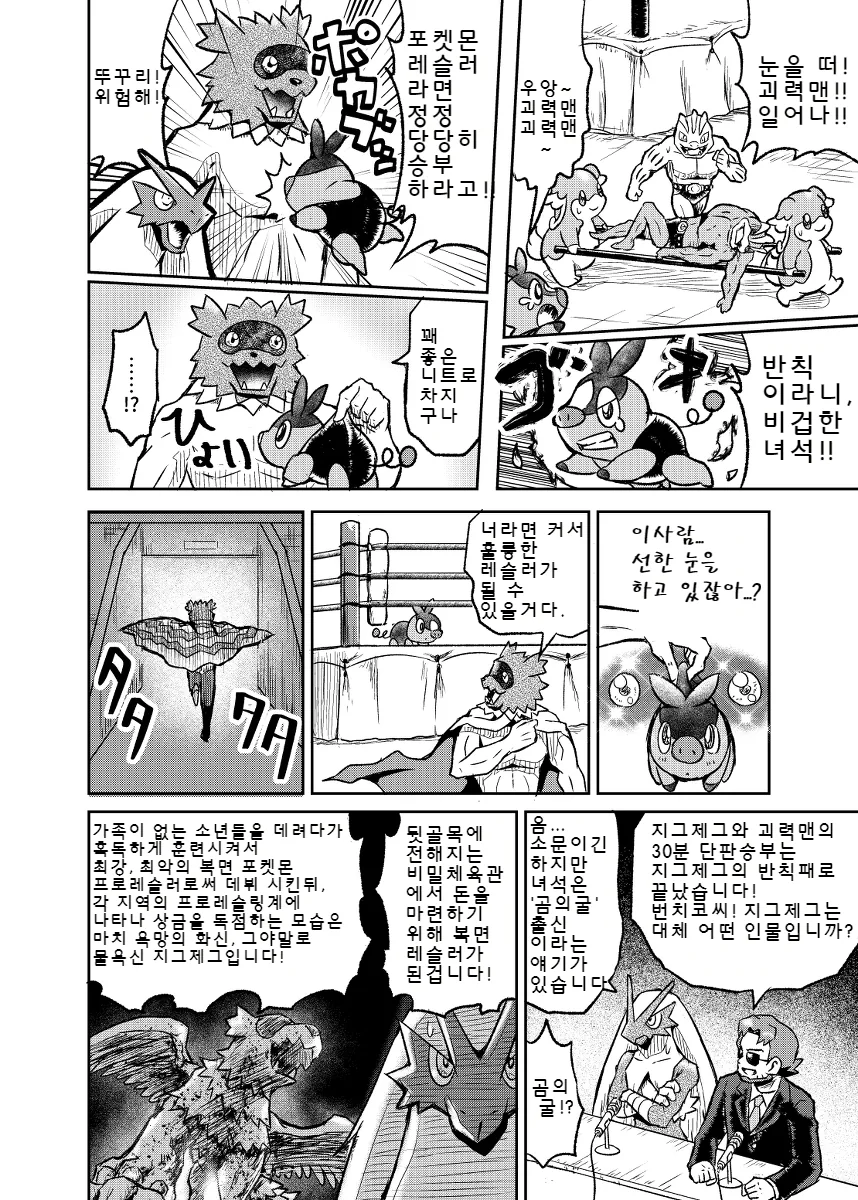 manga_82825_009.webp