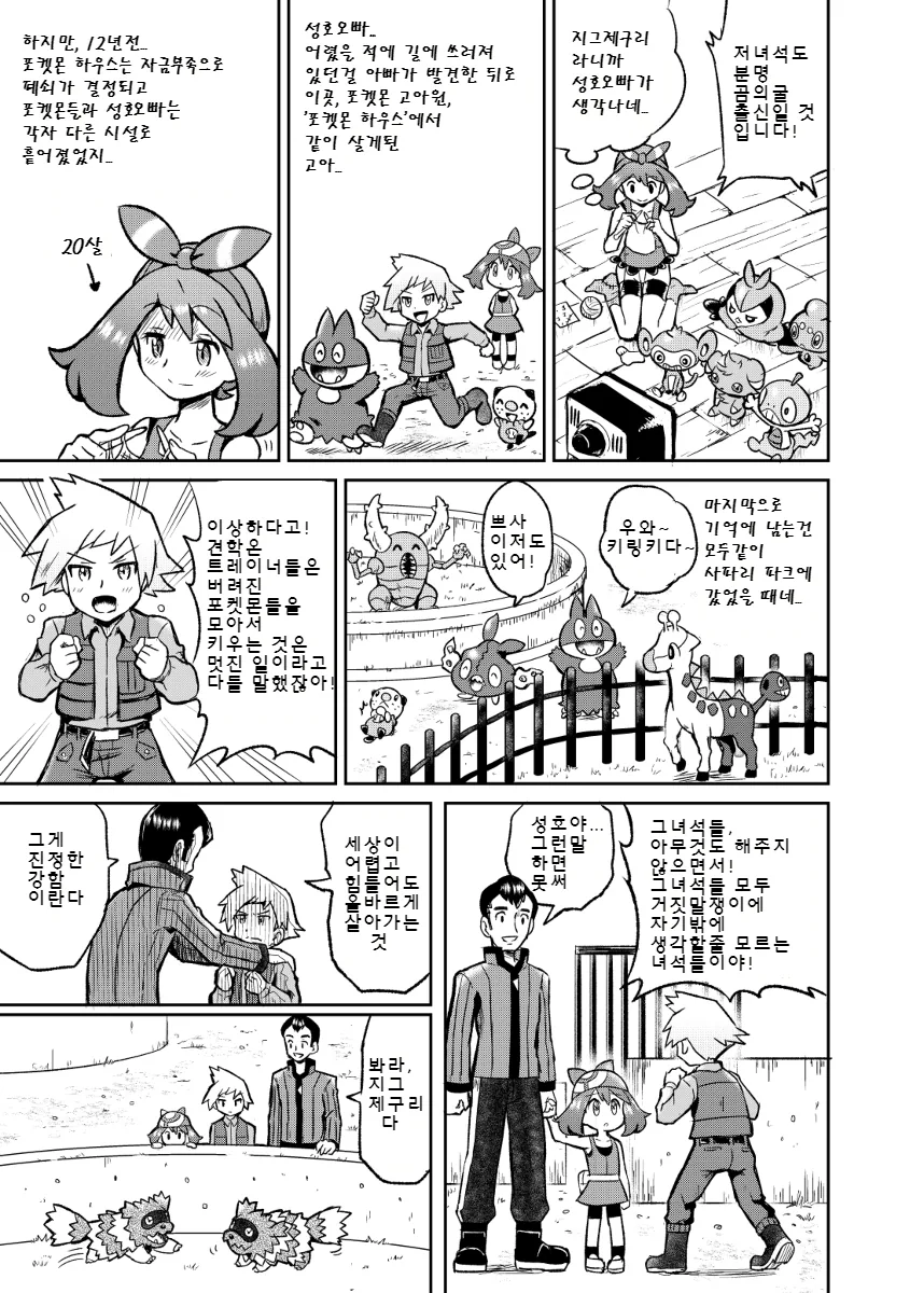manga_82825_010.webp