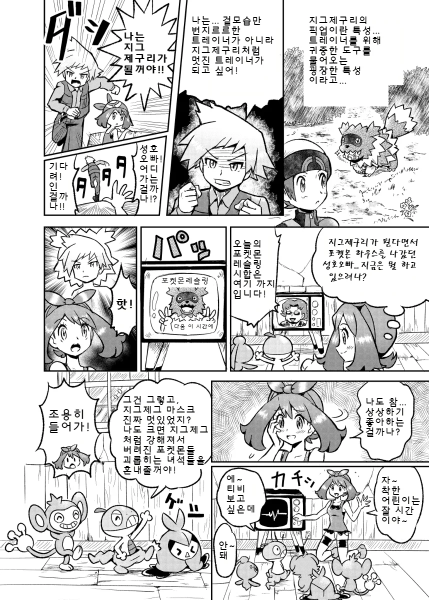 manga_82825_011.webp