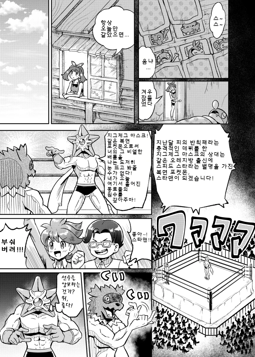 manga_82825_012.webp