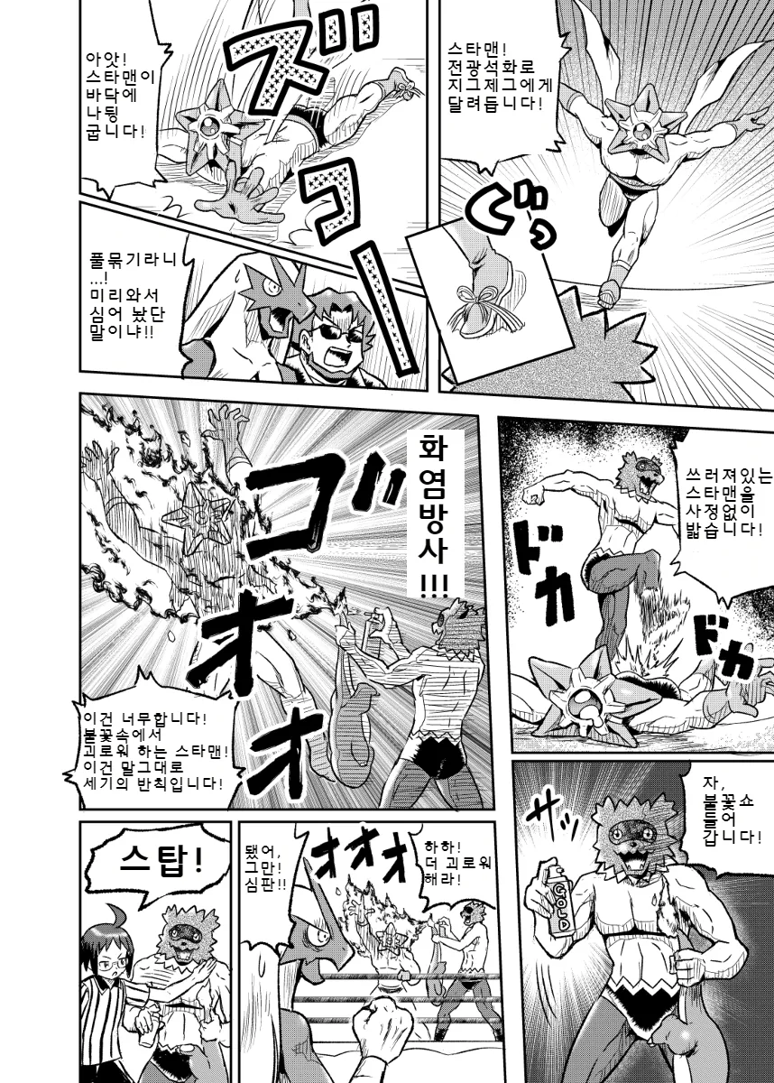 manga_82825_013.webp