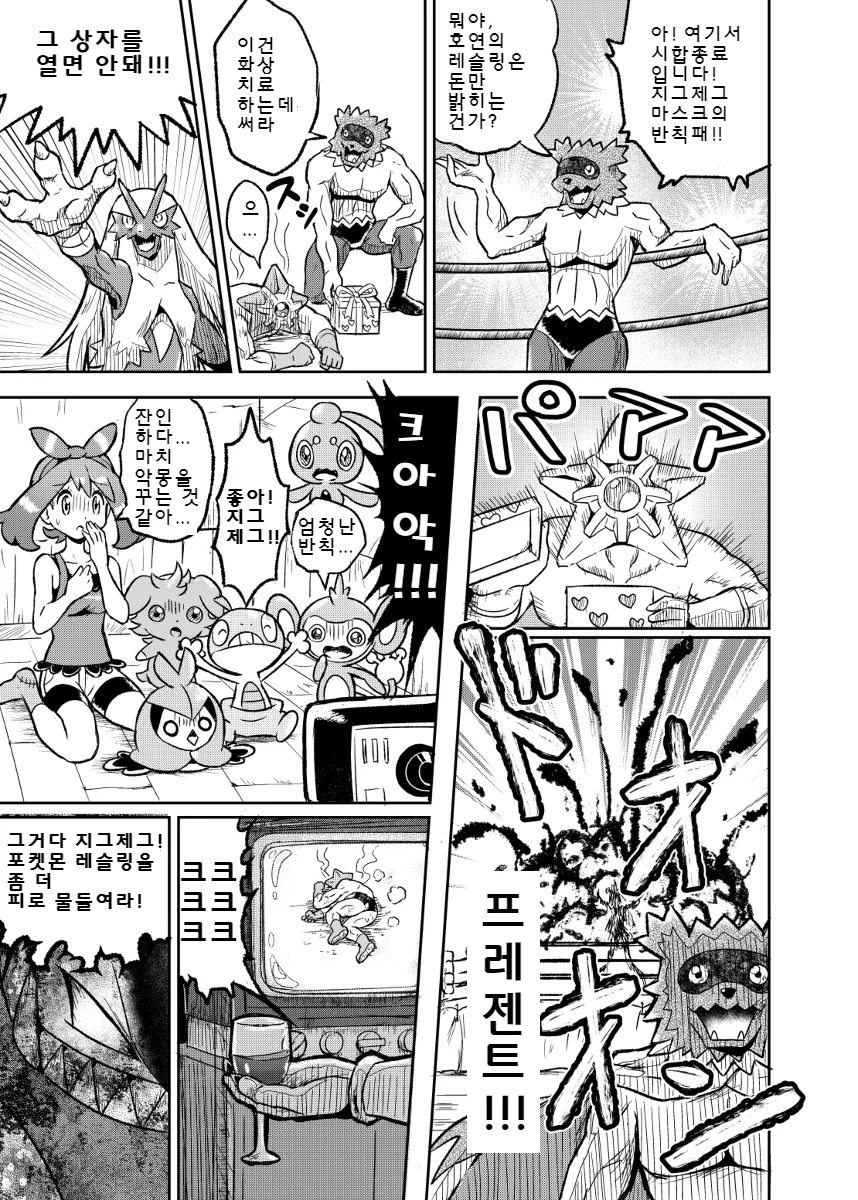 manga_82825_014.webp