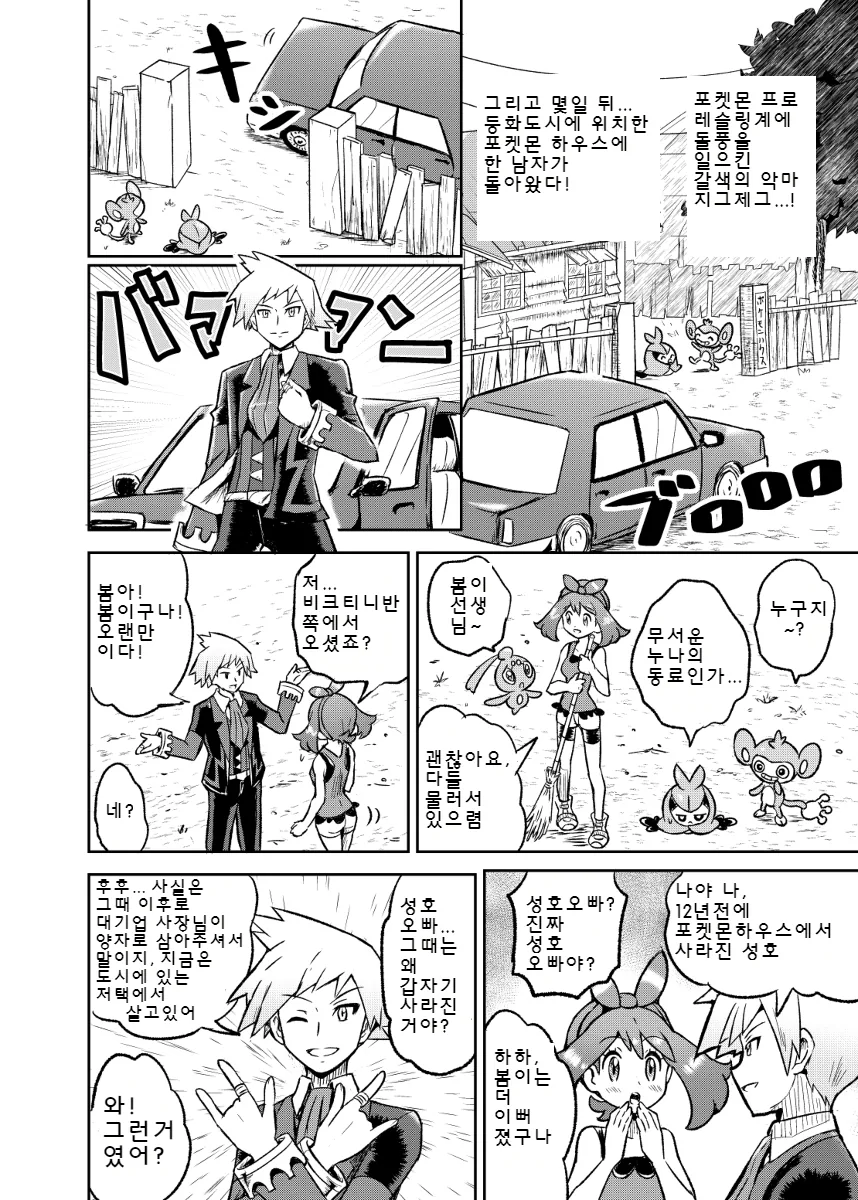manga_82825_015.webp