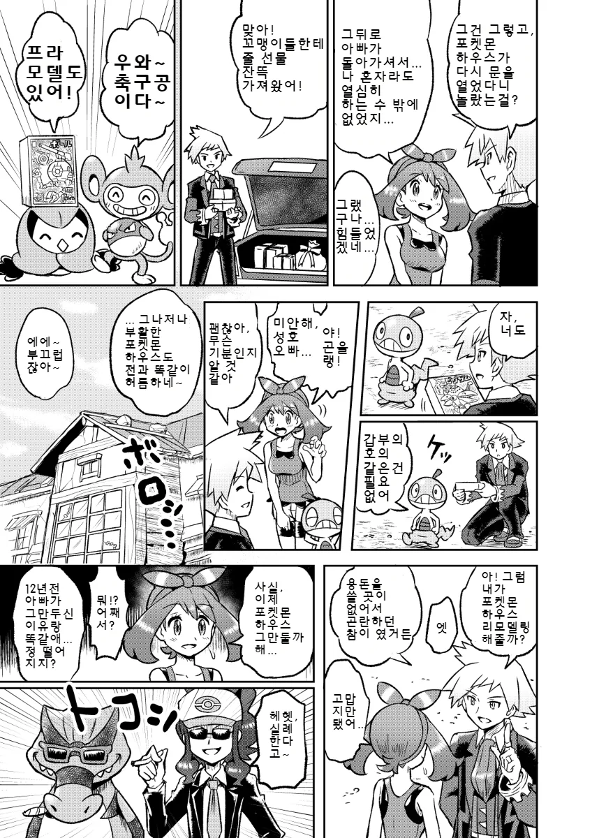manga_82825_016.webp