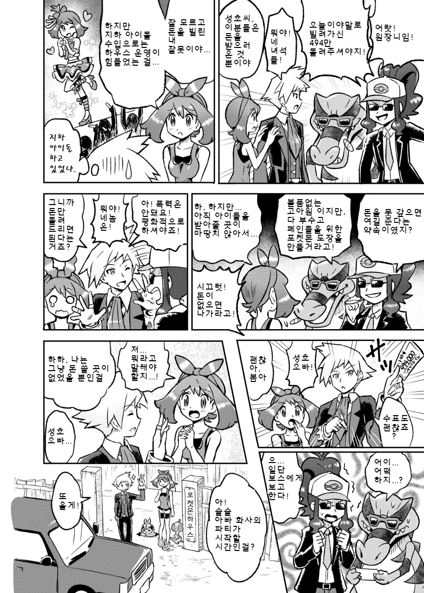 manga_82825_017.webp