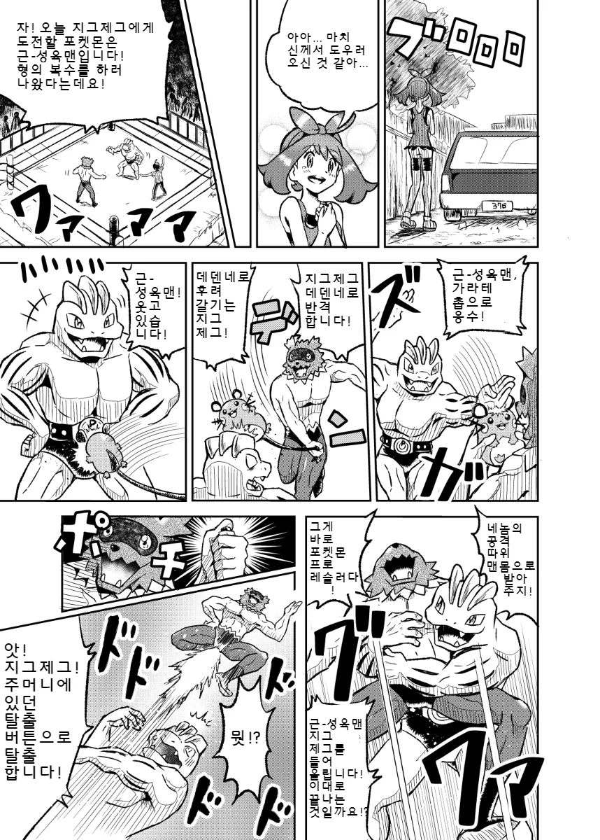 manga_82825_018.webp