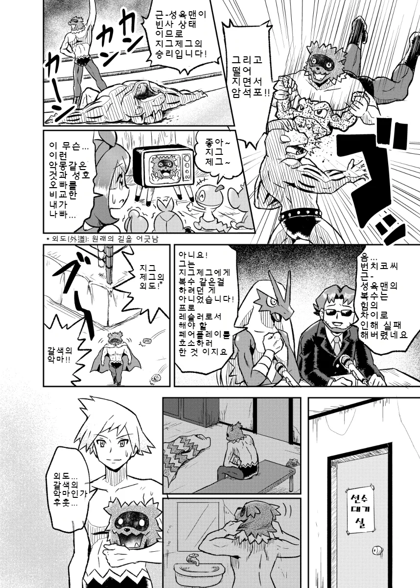 manga_82825_019.webp