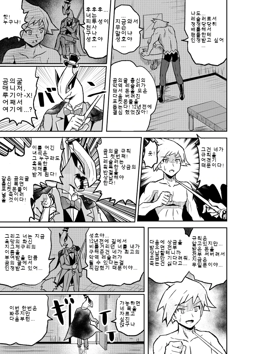 manga_82825_020.webp
