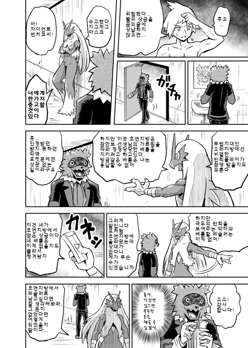 manga_82825_021.webp