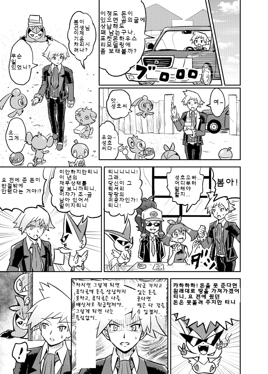 manga_82825_022.webp