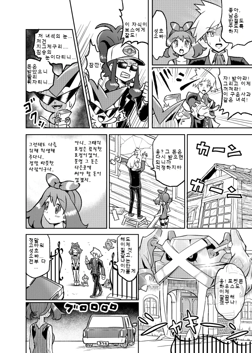 manga_82825_023.webp