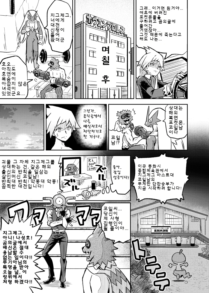 manga_82825_024.webp